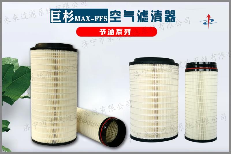 节油型乐鱼·体育-乐鱼（中国）一站式服务官方网站
是一种可以清除空气中的微粒杂质的装置